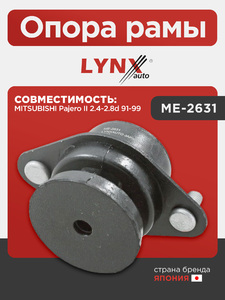 Опора рамы LYNXauto ME-2631. Для: MITSUBISHI Митсубиси Pajero(Паджеро) II 2.4-2.8d 91-99, фото 1