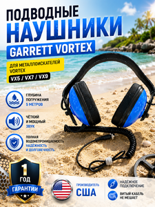 Наушники подводные для GARRETT VORTEX, фото 2