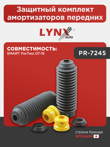 Защитный комплект амортизаторов передних LYNXauto PR-7245. Для: SMART ForTwo 07-15, фото 1