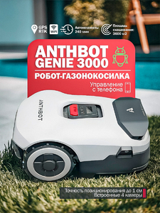 Робот-газонокосилка ANTHBOT GENIE 3000 (GPS+RTK+4cam), фото 1