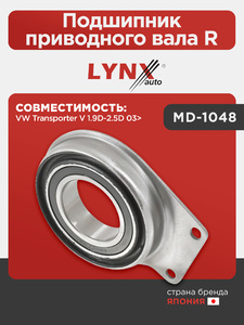 Подшипник приводного вала R LYNXauto MD-1048. Для: VW, Фольксваген, Transporter(Транспортер) V 1.9D-2.5D 03>., фото 1