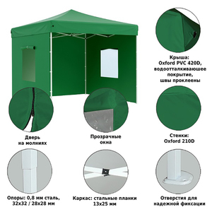 Тент-шатер быстросборный Helex 4331 3x3х3м полиэстер зеленый, фото 3