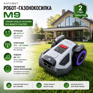 Робот-газонокосилка ANTHBOT M9 беспроводная с GPS и AI-навигацией, фото 2