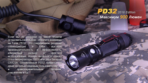 Фонарь Fenix PD32 Cree XP-L HI white LED, фото 8