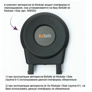 База для автокресла BeSafe iZi Modular i-Size, фото 3