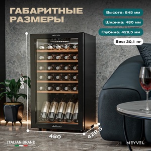 Винный шкаф Meyvel MV33-KBF1, фото 4