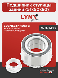 Подшипник ступицы задний (51x50x92) LYNXauto WB-1422. Для: MERCEDES Мерседес-BENZ Viano(Виано)/Vito(Вито)(W639) 03>, фото 1