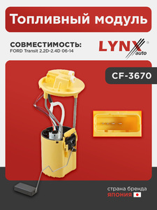 Топливный модуль LYNXauto CF-3670. Для FORD Transit 2.2D-2.4D 06-14, фото 1