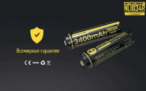 Аккумулятор NITECORE NL1834R 18650 LI-ION 3.7v 3400mA 16808, фото 5