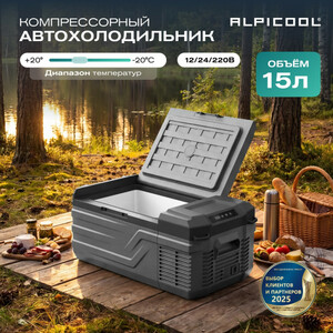 Автохолодильник Alpicool NL15 (12/24)