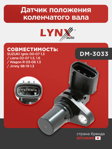 Датчик положения коленчатого вала LYNXauto DM-3033. Для: Suzuki, Сузуки, Ignis 00-07 1.3 / Liana(Лиана) 02-07 1.3, 1.6 / Wagon R 03-06 1.3 / Jimny(Джимни) 98-19 1.3., фото 1