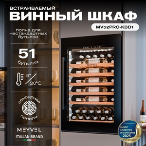 Винный шкаф Meyvel MV52PRO-KBB1, фото 3