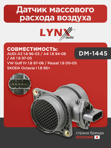 Датчик массового расхода воздуха LYNXauto DM-1445. Для: Audi, Ауди A3 1.8 96-03 / A4 1.8 94-08 / A6 1.8 97-05, Skoda, Шкода, Octavia(Октавия) I 1.8 96>, VW, Фольксваген, Golf(Гольф) IV 1.8 97-06., фото 1
