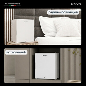 Минибар MEYVEL MMT-38W, фото 6