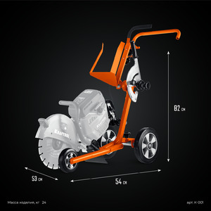 Тележка для бензорезов KRAFTOOL без бака K-001, фото 8