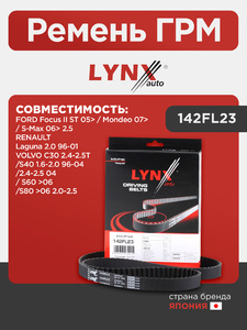 Ремень ГРМ LYNXauto 142FL23. Для: FORD ФОРД Focus(Фокус) II ST 05> / Mondeo(Мондео) 07> / S-max(Смакс) 06> 2.5, RENAULT Рено Laguna(Лагуна) 2.0 96-01, VOLVO Вольво C30 2.4-2.5T/S40 1.6-2.0 96-04/2.4-2.5 04> / S60 >06/S80 >06 2.0-2.5, фото 1