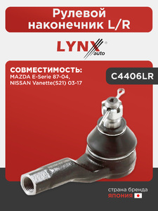 Рулевой наконечник L/R LYNXauto C4406LR. Для: MAZDA(Мазда) E-Serie 87-04, NISSAN НИССАН Vanette(S21) 03-17, фото 1