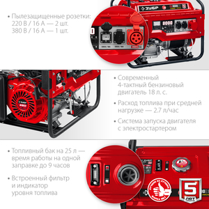 Бензиновый генератор с электростартером ЗУБР 8000 Вт СБ-8000Е-3, фото 4