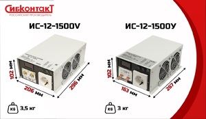 Преобразователь напряжения СибКонтакт ИС-12-1500V, фото 4