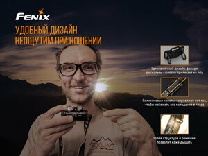 Набор Fenix HM65R LED Headlight+E-LITE, HM65RE-LITE, фото 20