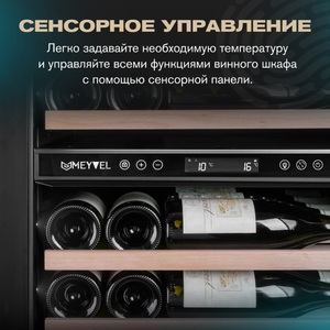 Винный шкаф Meyvel MV98-KST3 (Slim), фото 11