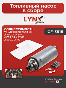 Топливный насос в сборе LYNXauto CF-3515. Для VOLVO Вольво 940 2.0-2.5 94-98/C70 2.0-2.4 97-02/S70 2.0-2.4 97-00/S90 2.9 96-98, фото 1