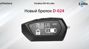 Автосигнализация Pandora DX 90 LoRa, фото 5