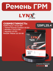 Ремень ГРМ LYNXauto 129FL25.4. Для: FORD ФОРД Focus(Фокус) I 1.8-2.0 98> / Maverick 2.0 01> / Mondeo(Мондео) II 1.6-2.0 96> / Transit(Транзит)/Tourneo(Торнео) Connect 1.8 02>, MAZDA(Мазда) Tribute 2.0 00-08, фото 1