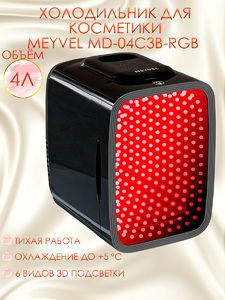 Холодильник для напитков Meyvel MD-04C3B-RGB, фото 1