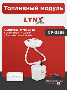 Топливный модуль  LYNXauto CF-3586. Для: Ford, Форд, Focus(Фокус) I 1.4-2.0 98> / Tourneo Connect 1.8 02>, фото 1