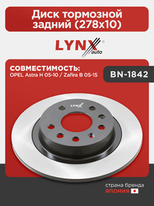 Диск тормозной задний (278x10) LYNXauto BN-1842. Для: OPEL Опель Astra(Астра) H 05-10 / Zafira(Зафира) B 05-15, фото 1