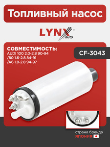 Топливный насос LYNXauto CF-3043. Для AUDI Ауди 100 2.0-2.8 90-94/80 1.6-2.8 84-91/A6 1.8-2.8 94-97, фото 1
