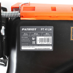 Газонокосилка бензиновая Patriot PT 41 LM, фото 22