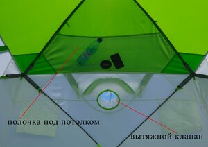 Зимняя палатка Лотос Куб 3 Компакт, фото 7