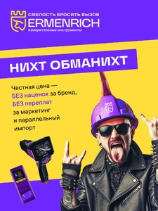 Цифровой анемометр Ermenrich Seek DN10 фиолетовый, фото 5