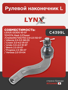 Рулевой наконечник L LYNXauto C4399L. Для: TOYOTA Тойота Mark 2/Chaser/Cresta(90/100/110) 2.0-2.5 92-07 / Altezza 2.0-3.0 98-05 / Crown(Кроун) 3.0-4.0 91-07 / Aristo 3.0-4.0 91-97 / Brevis 2.5 01-07 / Progress 2.5 98-07 / Verossa 2.0 01-04, LEXUS ЛЕКСУС G, фото 1