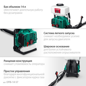 Бензиновый опрыскиватель ЗУБР 14 л, 3.5 л.с. ОПБ-14-57, фото 4