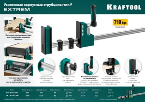 Корпусная струбцина KRAFTOOL EK-600/95 мм, с постоянно параллельными губками 3224-6, фото 9