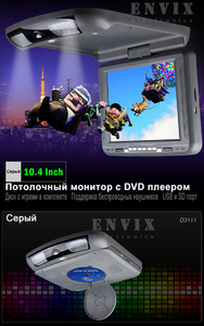 Автомобильный потолочный монитор 10.2" со встроенным DVD ENVIX D3111 (серый), фото 2