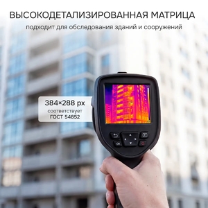 Тепловизор RGK TL-38, фото 3