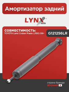 Амортизатор задний LYNXauto G121256LR. Для TOYOTA Land Cruiser Prado(J150) 09>, фото 1