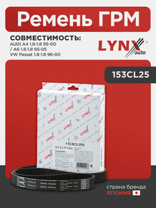 Ремень ГРМ LYNXauto 153CL25. Для: AUDI Ауди A4 1.8-1.8 95-00 / A6 1.8-1.8 95-05, VW Фольксваген Passat(Пассат) 1.8-1.8 96-00, фото 1