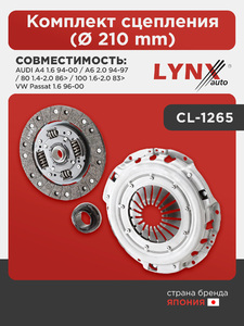 Комплект сцепления (Ø 210 mm) LYNXauto CL-1265. Для: AUDI Ауди A4 1.6 94-00 / A6 2.0 94-97 / 80 1.4-2.0 86> / 100 1.6-2.0 83>, VW Фольксваген Passat(Пассат) 1.6 96-00, фото 1