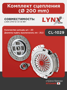 Комплект сцепления (Ø 200 mm) LYNXauto CL-1029. Для: Lada, Лада, 2110-12 1.5-1.6 96>. Количество шлицев, шт. - 20. Диаметр муфты выключения, мм - 25,5., фото 1