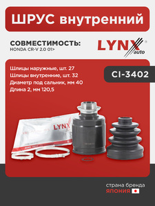 ШРУС внутренний  LYNXauto CI-3402. Для: Honda, Хонда, CR-V 2.0 01>. Шлицы наружные, шт. 27. Шлицы внутренние, шт. 32. Диаметр под сальник, мм 40. Длина 2, мм 120,5., фото 1