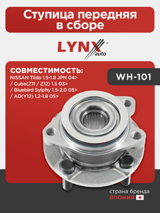 Ступица передняя в сборе LYNXauto WH-1011. Для: NISSAN НИССАН Tiida(Тиида) 1.5-1.8 JPN 04> / Cube(Куб)(Z11 / Z12) 1.5 03> / Bluebird Sylphy 1.5-2.0 05> / AD(Y12) 1.2-1.8 05>, фото 1