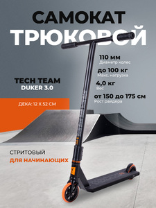 Самокат трюковой Tech Team Duker 3.0 black/orange