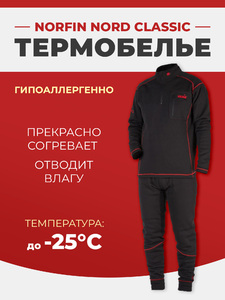 Термобелье Norfin NORD CLASSIC 04 р.XL, фото 1