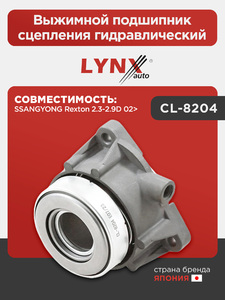 Выжимной подшипник сцепления гидравлический LYNXauto CL-8204. Для: SSANGYONG Ссангйонг Rexton(Рекстон) 2.3-2.9D 02>, фото 1