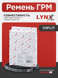 Ремень ГРМ LYNXauto 113FL17. Для: Lada, Лада, Granta(Гранта) 1.6 8V 11> / Kalina(Калина) 2 1.6 8V 13>., фото 1